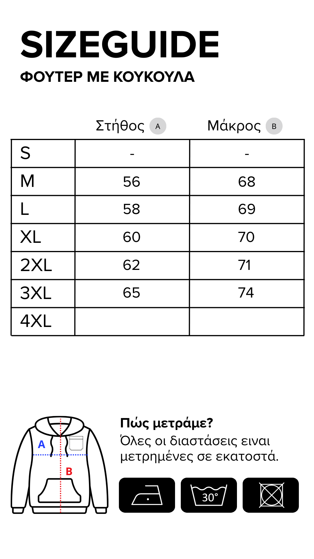 Ανδρικό Φούτερ με Κουκούλα