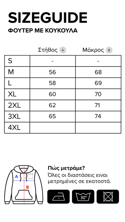 Ανδρικό Φούτερ με Κουκούλα