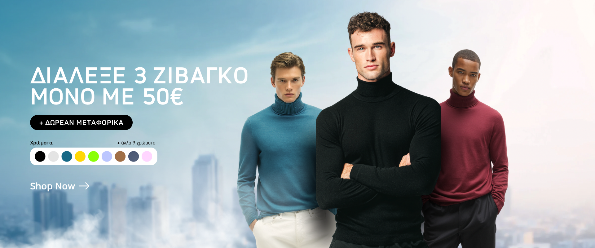 Ανδρικά Πλεκτά Panda Clothing