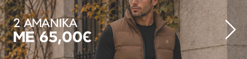 2 Αμάνικα Jackets με 65€