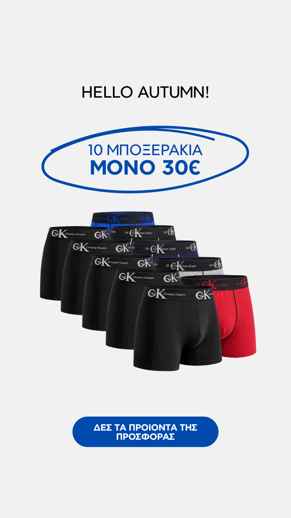 3 Μακρυμάνικα Polo με 60€ | Προσφορά – Panda Clothing