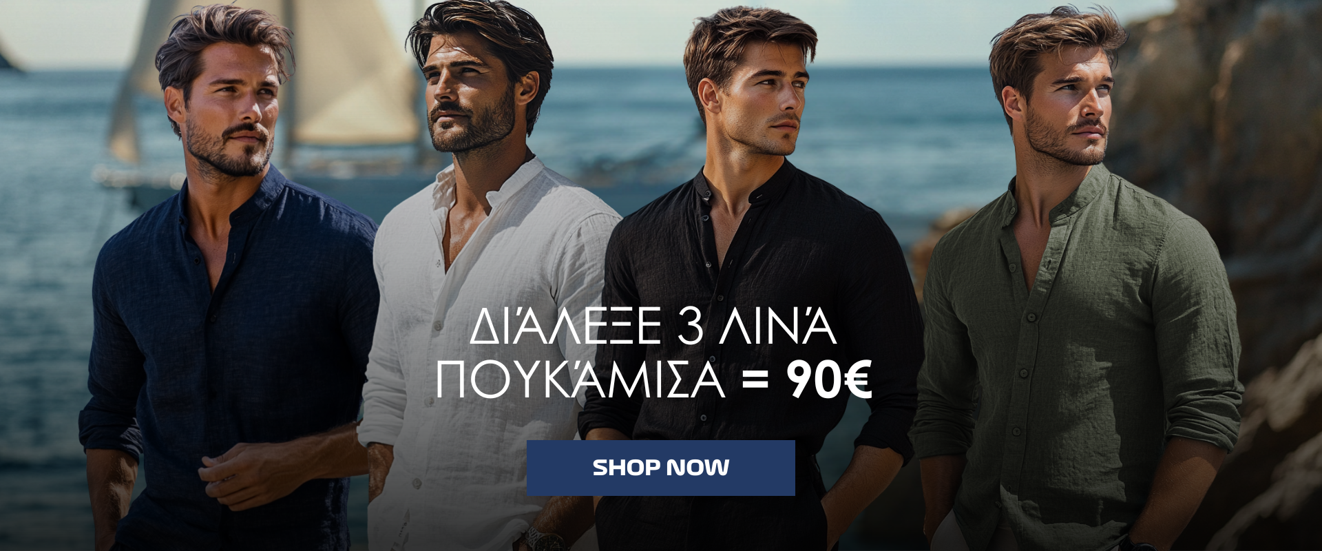 Promo - 3 Λινα πουκάμισα ΜΟΝΟ 90€