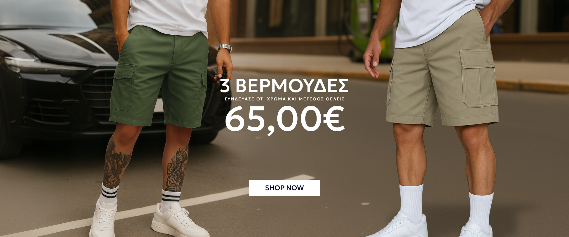 σετ 3 ανδρικές βερμούδες cargo 65€