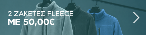2 Ζακέτες με 50€